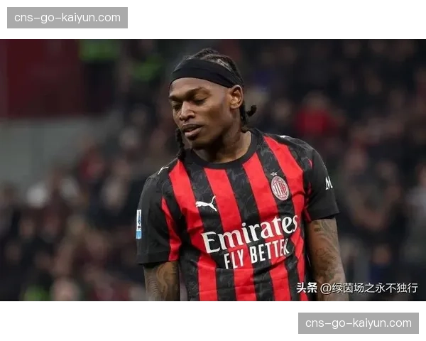 AC米兰公布欧冠次回合前大名单，莱奥伤愈复出进入名单